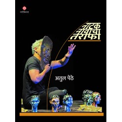 Natak Nawacha Tarafa